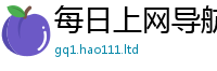王中王493333WWW马头诗把2024雷锋心水网论坛大众网